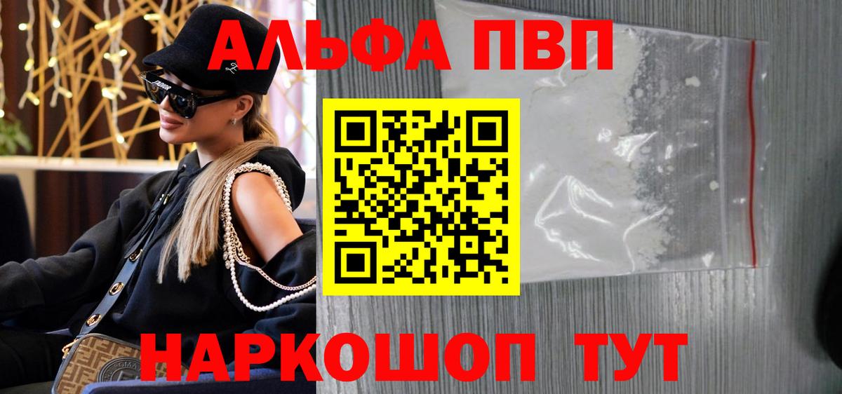 Alpha-PVP крисы CK  А ПВП  APVP СК КРИС  Вход с VPN  Казань  Alpha-PVP СК 