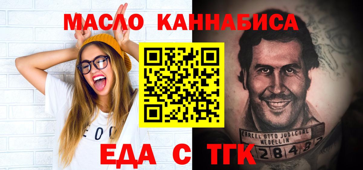 Cannafood конопля  Вход с VPN  Казань 