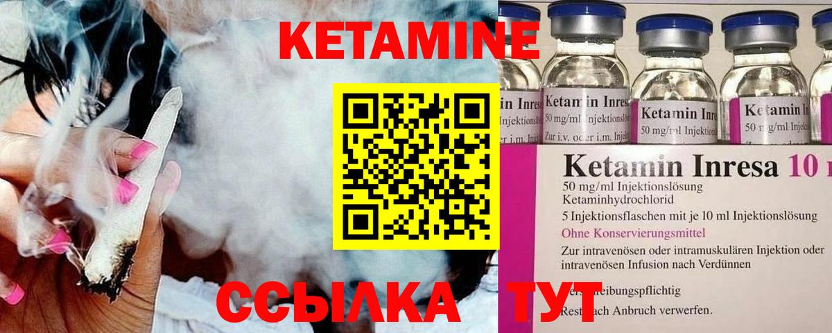 Казань  Кетамин ketamine  Вход с VPN  Кетамин ketamine 