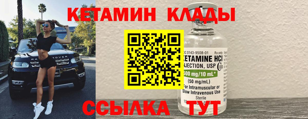 КЕТАМИН ketamine Казань