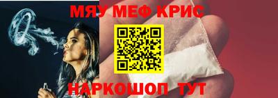 мяу мяу мука Краснодар