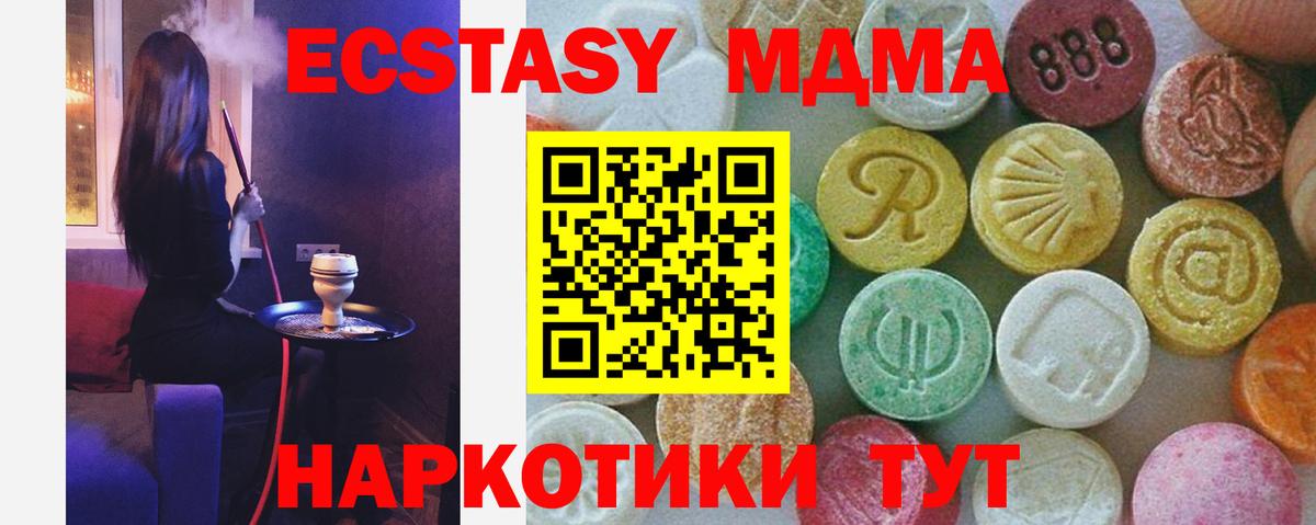 МДМА  MDMA crystal  Казань  Вход с VPN  МДМА молли 