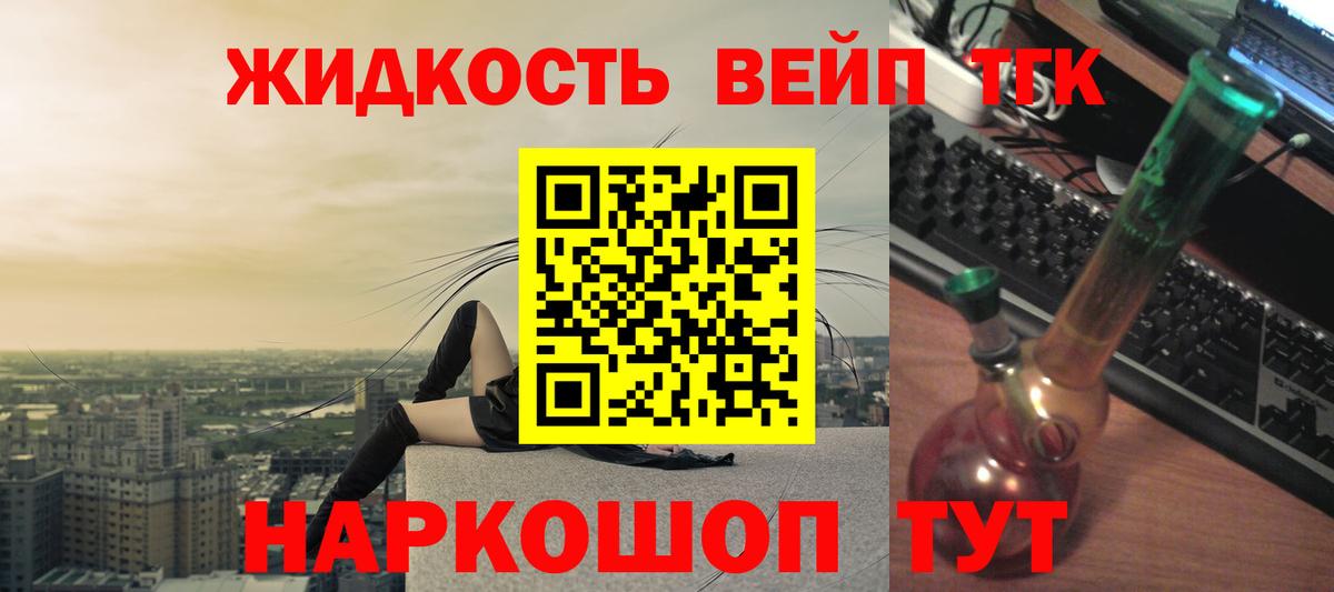 Дистиллят ТГК гашишное масло  Вход с VPN  Казань 